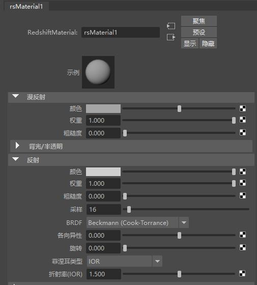 Maya汉化Redshift3.5.22渲染器 RS汉化包 中文 win系统 新品K23 - 图0