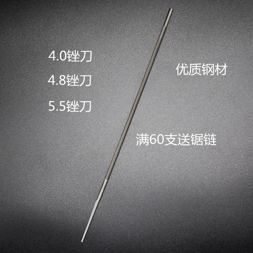 进口油锯锉刀冷锉电锯锉刀精品国产锉刀进口钢锉锯锉链条锉圆锉 - 图0