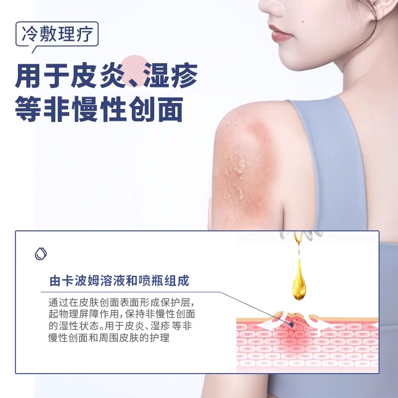 Dr.Rotus皮肤修复液湿疹皮肤喷剂dr痤疮湿疹皮炎非慢性创面修复液,淘宝优惠券,粉丝福利购,淘宝优惠卷