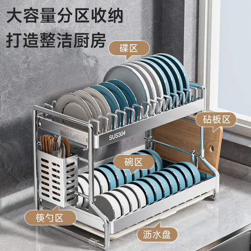 304不锈钢碗架厨房置物架放碗碟碗盘沥水架多功能碗筷收纳盒碗柜 - 图1