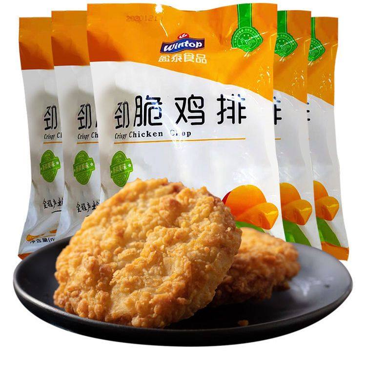 劲脆鸡腿堡劲脆鸡排汉堡鸡排900g12片盈泰清真汉堡鸡排1袋包邮,淘宝优惠券,粉丝福利购,淘宝优惠卷