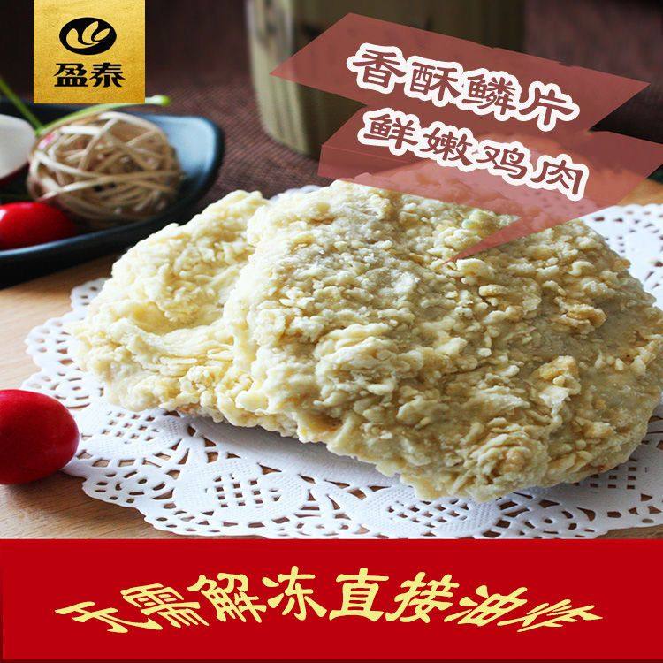 劲脆鸡腿堡劲脆鸡排汉堡鸡排900g12片盈泰清真汉堡鸡排1袋包邮,淘宝优惠券,粉丝福利购,淘宝优惠卷