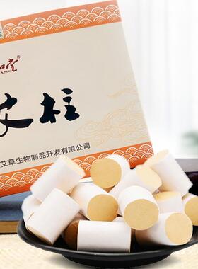 十年陈艾艾和堂温灸艾柱金艾段