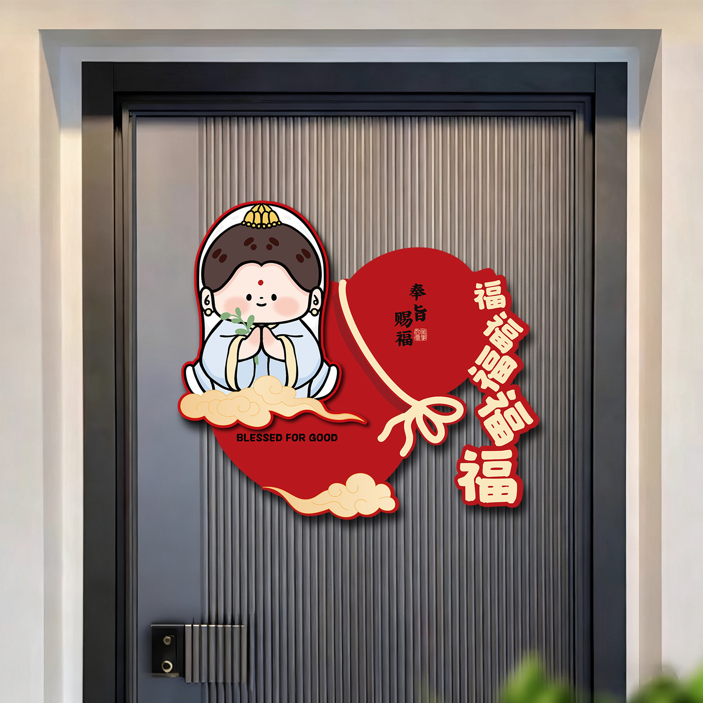 新年立体福字贴纸2026新款马年装饰品房门大门贴春节过年氛围布置,淘宝优惠券,粉丝福利购,淘宝优惠卷
