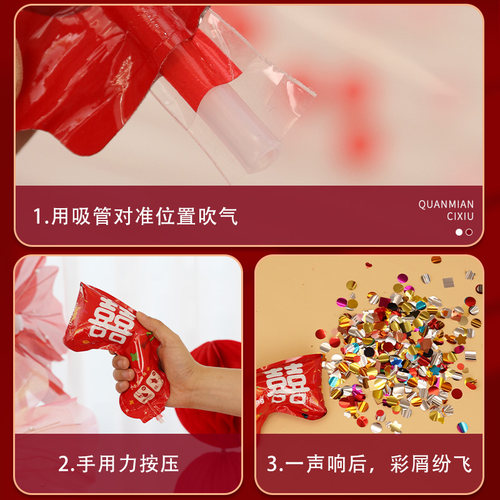 结婚礼炮小礼花炮订婚喷花筒接亲拍照道具婚礼手持礼花枪婚庆用品 - 图3