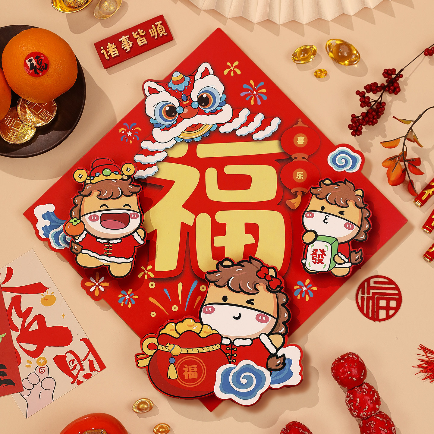 2026新款马年立体福字门贴纸新年卡通斗方装饰春节入户门过年布置,淘宝优惠券,粉丝福利购,淘宝优惠卷