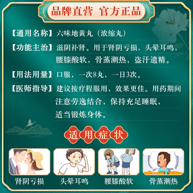 3盒仲景360肾虚男六味地黄地丸 仲景药品健脾益肾