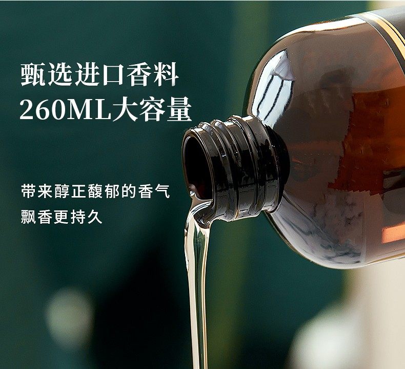 五星级大瓶补充液家用室内厕所香薰 万物乾坤香熏香料