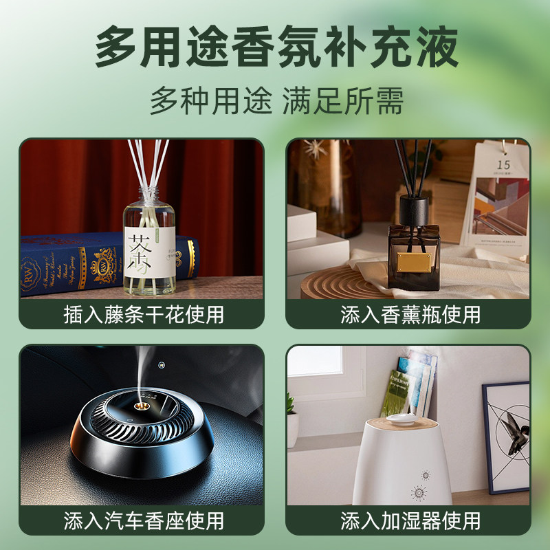 香薰补充液家用室内栀子花桂花香水 万物乾坤香熏香料