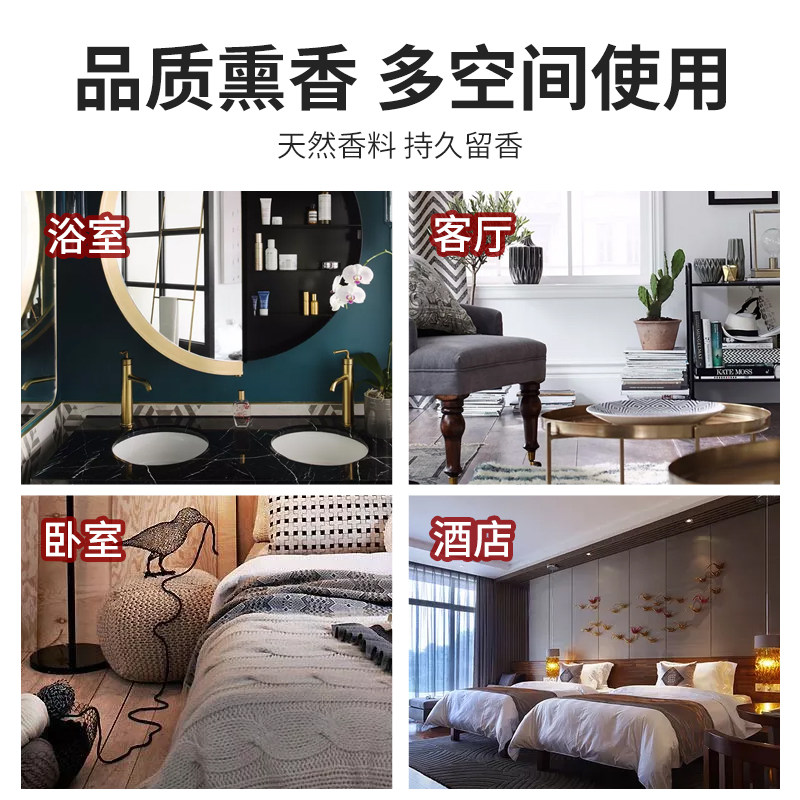 希尔顿无火香薰卧室家用室内香氛 万物乾坤香熏香料