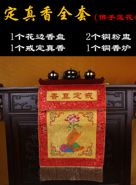 铜香炉粉盅陶瓷款组合套装五件套