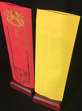 双层牌位36cm福慧增长牌位