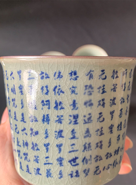 禅堂参茶杯禅坐心经杯陶瓷忠杯