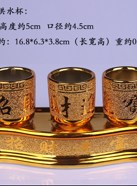 金沙供水杯水杯供奉用品圣水杯酒杯沙金供杯佛具金沙杯