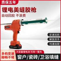 Electric glue gun structural glue rechargeable full automatic gluing gun snatched glass rubber lithium electrogluing machine special soft rubber gun