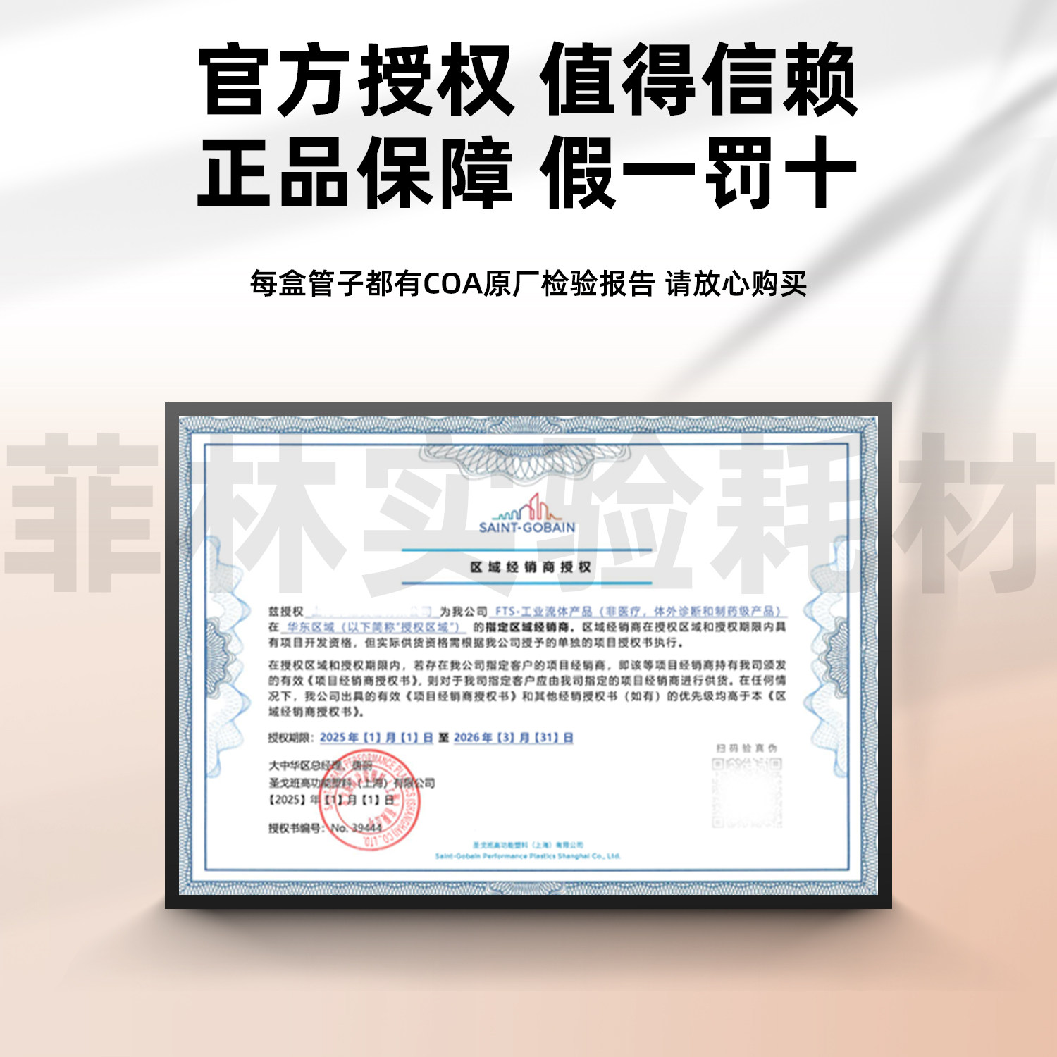 圣戈班蠕动泵管 Tygon S3 E-3603 ACF00002 ACF00007 ACF00012 - 图2