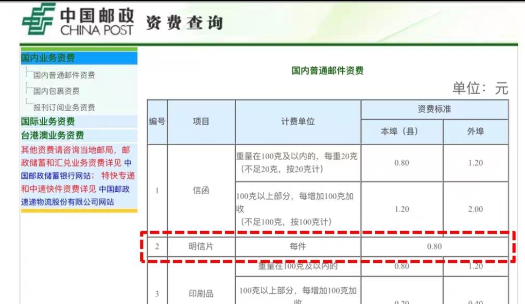 中国邮政定制明信片带邮票定做打印来图diy照片个性化创意明信片 - 图3