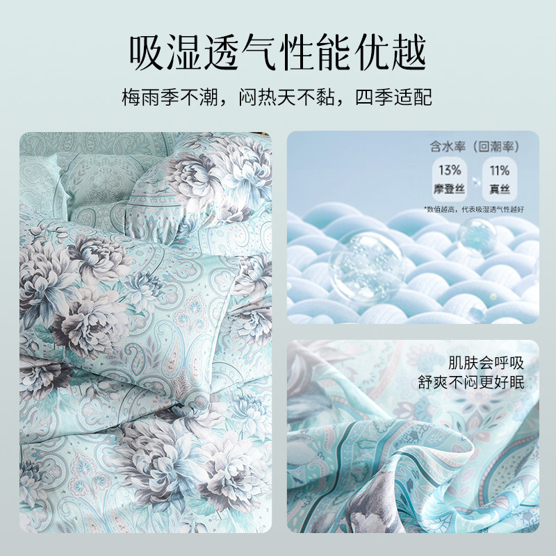 雅芳婷摩登丝天丝四件套床笠款欧式宫廷风亲肤透气被套莫代尔套件