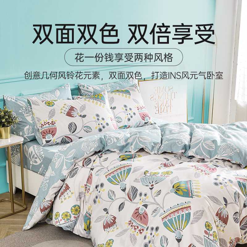  雅芳婷床品套件/四件套/多件套