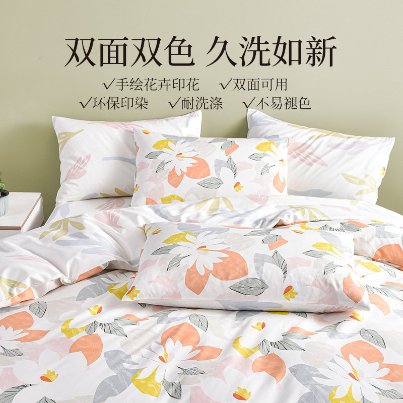 雅芳婷全棉床笠款四件套纯棉薄被芯 雅芳婷床品套件/四件套/多件套
