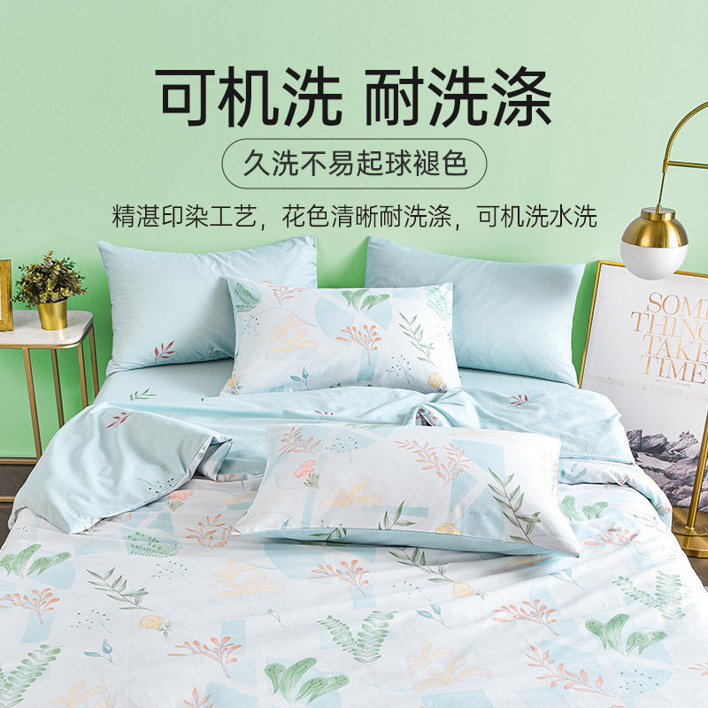  雅芳婷床品套件/四件套/多件套