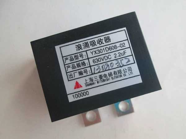 适用三菱电梯浪涌吸收器YX301D608-01/YX301D608-02 630VDC 2.2UF - 图0