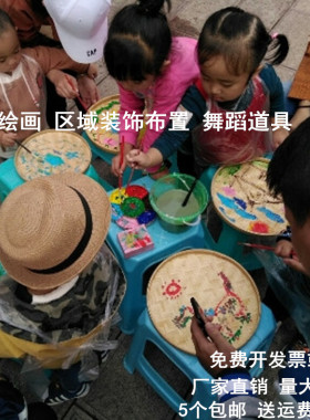 区角环创装饰绘画画美术竹筛子