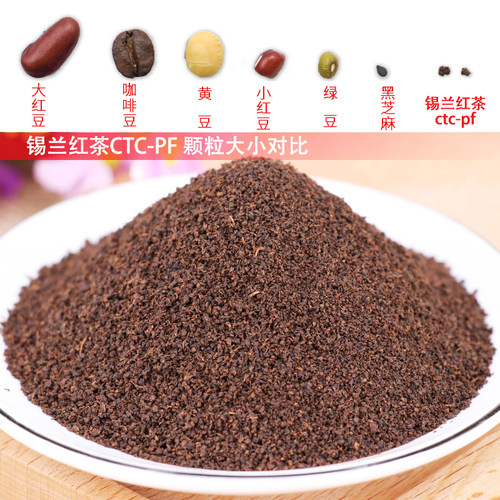 锡兰红茶拼配阿印度萨姆CTC红茶港式丝袜拉茶奶茶店用拼配茶1000g - 图0