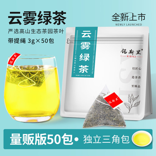 云雾高山绿茶三角茶包冷泡茶袋泡茶水果茶萃茶饮品奶茶店原料50泡 - 图2