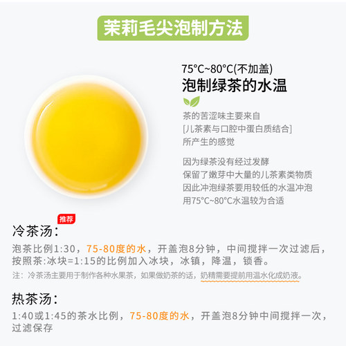 茉莉毛尖绿茶白毫茉莉花绿茶绿妍浓香型水果茶奶茶店原料茶叶500g - 图0