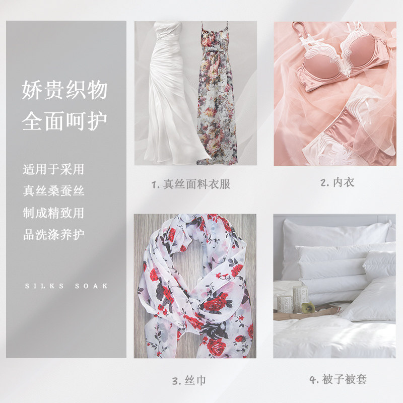 洗衣液桑蚕丝手洗中性清洗洗涤剂 tolsom陶士常规洗衣液