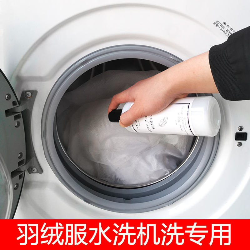 羽绒服洗衣液水洗机洗专用去污蓬松家用中性棉服洗涤剂清洗清洁剂 - 图1