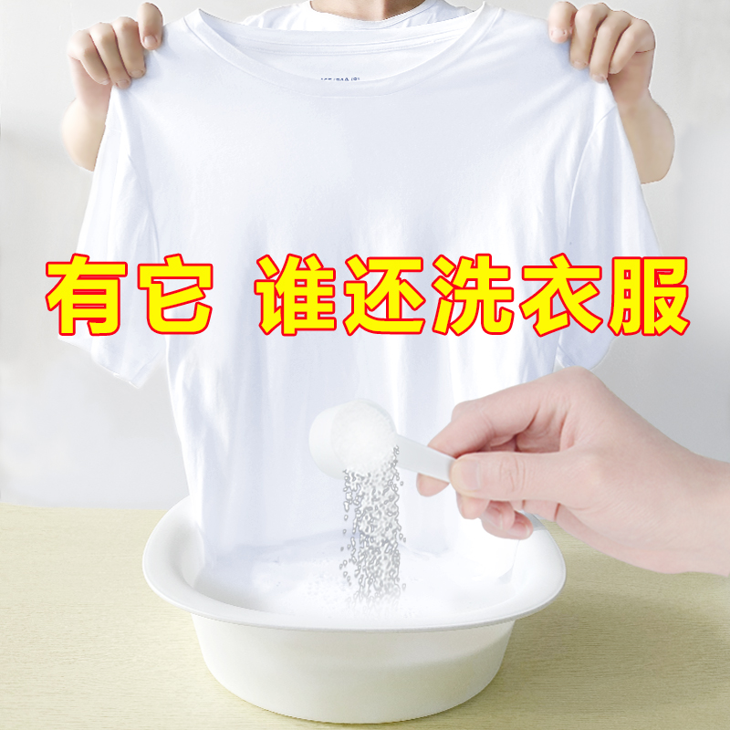 彩漂粉去渍去黄增白还原通用爆炸盐洗衣漂白剂白色衣物去污渍神器