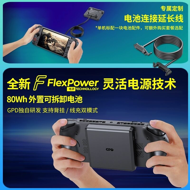 GPD win5新款掌上游戏机电脑AMD 395高刷7寸触控屏掌机可拆卸电池 - 图0