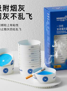 一次性发泡烟灰缸带沙防飞