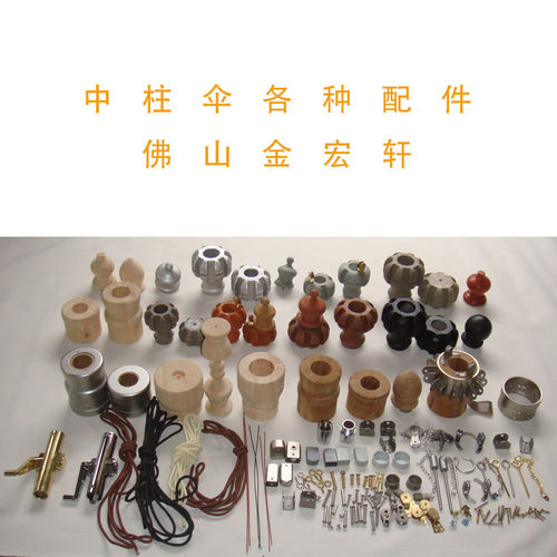 佛山裕煌　休闲中柱伞罗马伞　户外遮阳伞庭院伞配件 - 图2