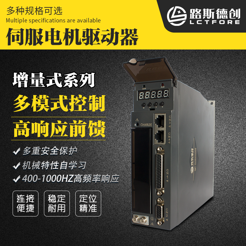 路斯德创伺服电机套装交流永磁同伺服动器法兰200W400W750W送线 - 图0