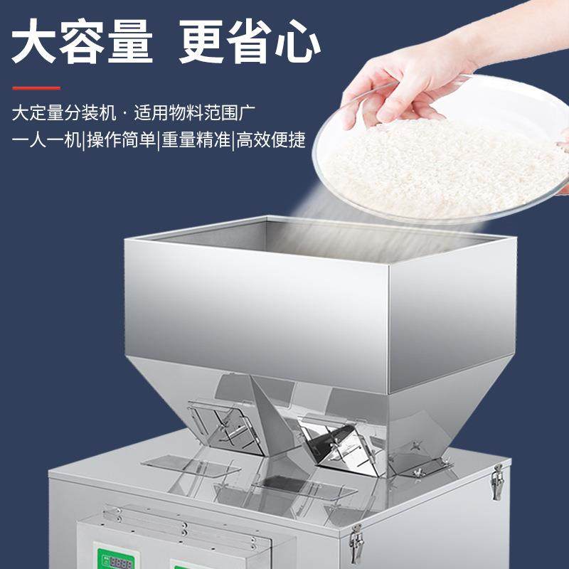 全自动分装机大定量称重机颗粒粉末包装机茶叶大米五谷杂粮灌装机,淘宝优惠券,粉丝福利购,淘宝优惠卷