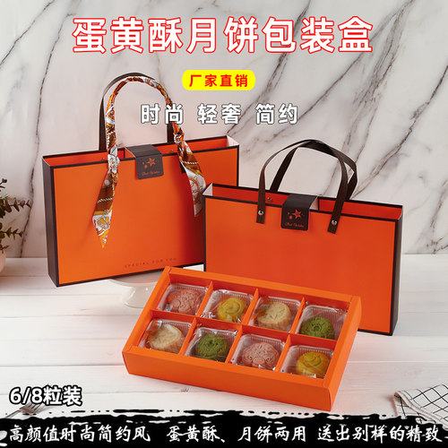 瑞丽高档蛋黄酥包装盒6/8/10粒装2024中秋节月饼空盒手提礼盒定制 - 图1