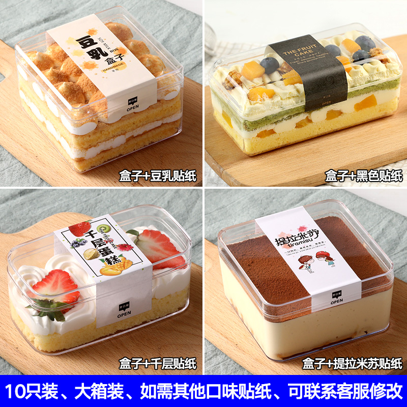 高档提拉米苏盒子方形透明木糠千层慕斯蛋糕盒西点塑料甜品包装盒 - 图1