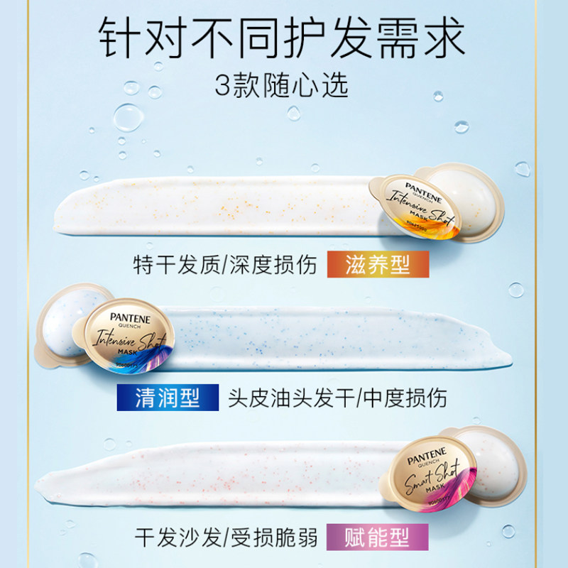 潘婷深水泡弹正品官方品牌护发素 百亚家居发膜/护发产品