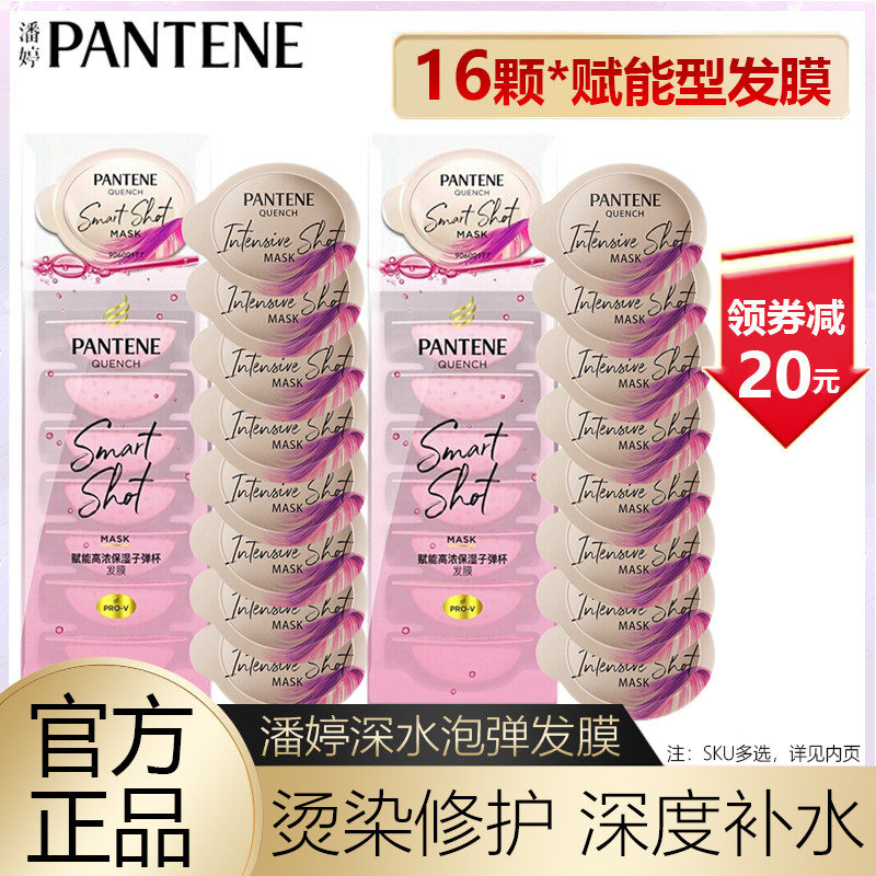 潘婷深水泡弹正品官方品牌护发素 百亚家居发膜/护发产品