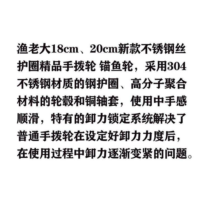 锚鱼轮渔老大改进版不锈钢丝护圈铜轴套精品手拨轮盘车轮 - 图3