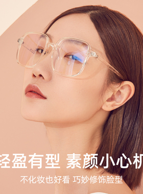Kocotree&uv-no【素颜系列B】大框显瘦眼镜女素颜神器防蓝光