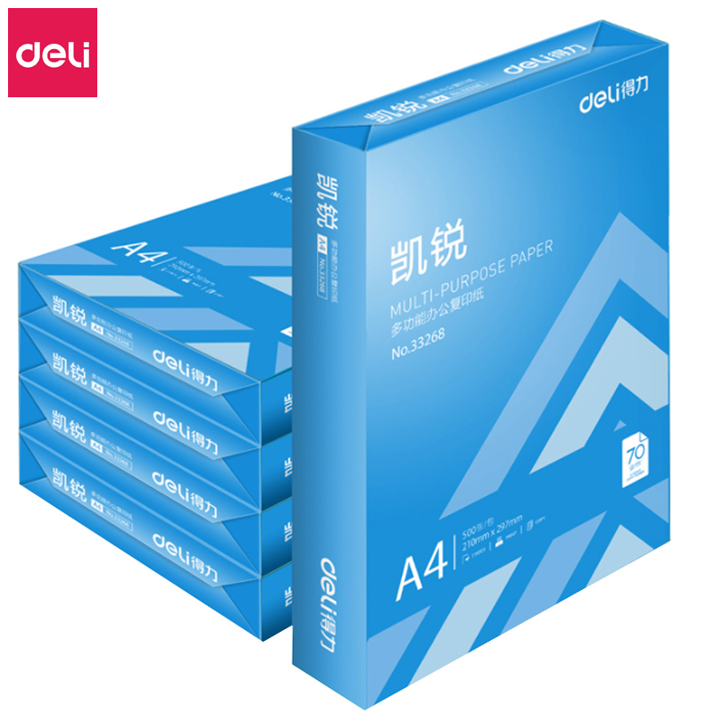 得力a4复印纸凯锐莱茵河70g铭锐80克佳宣A3珊瑚海办公打印纸A5纸-图1