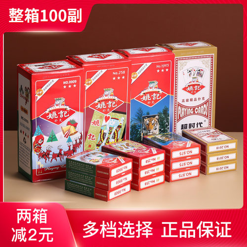 100副整箱扑克牌 飞牌朴克纸牌万盛达棋牌室家用便宜批创意 - 图0