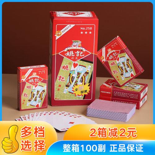 100副整箱扑克牌 飞牌朴克纸牌万盛达棋牌室家用便宜批创意 - 图2