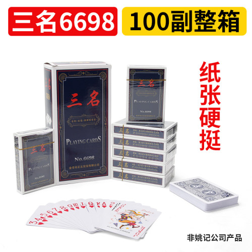 正品钓鱼扑克牌批100副加厚大字扑克纸牌钓鱼皇后8639 8068新二代 - 图0