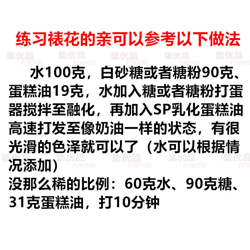 银谷速发蛋糕油3kg蛋糕油乳化剂起泡剂糕点饼干添加剂SP 烘焙原料,淘宝优惠券,粉丝福利购,淘宝优惠卷