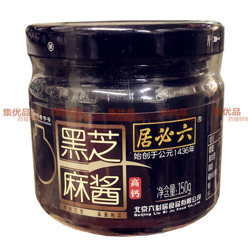六必居黑芝麻酱高钙纯黑芝麻150g奶茶烘焙拌面酱抹面包涮火锅蘸料 - 图3